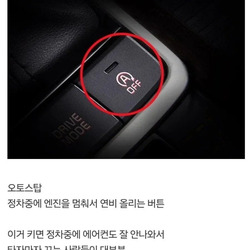 대부분 끈다는 자동차 기능