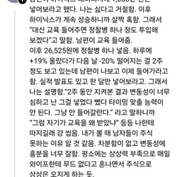남편이 하이닉스 레버리지에 1,000만원만 넣어보라고 했다