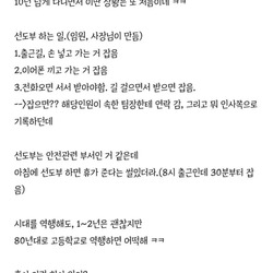 선도부가 있는 회사