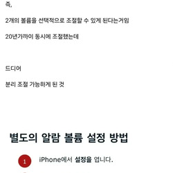 신기술 혁신의 아이폰 근황