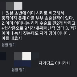 어머니가 힘들게 일한 밭을 트랙터로 밀어버리는 아들
