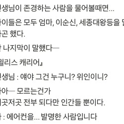 이때쯤이면 다시 생각나는 진정한 위인