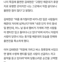 해운대 비키니 논란