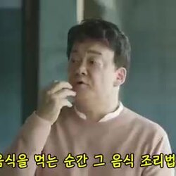 백종원 초능력