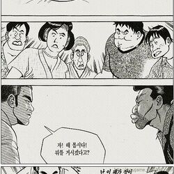 타짜 원작의 미친듯한 몰입감