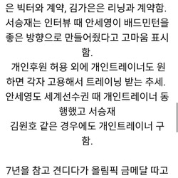 단 한 명의 선수가 스포츠와 협회를 바꿔버린 사례