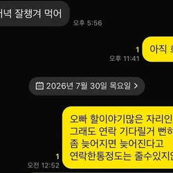 이혼 고민중인 주말부부 아내.jpg