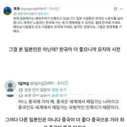 한중일을 대통합 시킨 태국인