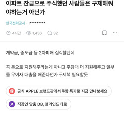 아파트 잔금으로 주식했던 사람들은 구제해줘야하는거