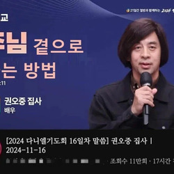 주님 곁으로 가는 방법.jpg