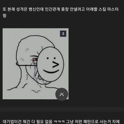 백수였다가 직장인 되니 환상 다 깨졌다는 사람