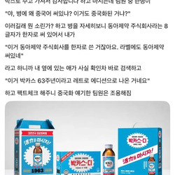 병에 왜 중국어가 써있냐 이거도 중국화 된거냐