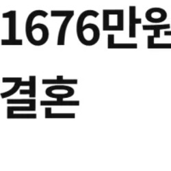 축협 부회장 최영일, 법카1676만 긁은 일식당 사장과 결혼