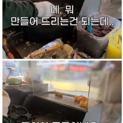 커스텀 오더 받는 붕어빵 사장님