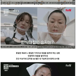 망해가던 장사를 살려낸 남자의 소울푸드