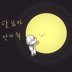 쓰다듬다 멈춰보기.mp4