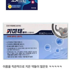 이름 대충 짓는 한국 제약사들