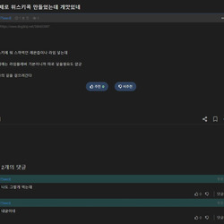 익게에 위스키 제조법 공유한 익붕이