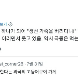 한국인들은 보면 기겁한다는 고등어구이 가게.