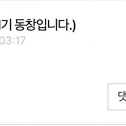 리센느 원이 일진 학폭설에 원이 과거 사진을 공개한 중 2,3 담임선생님