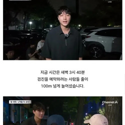 현재 논란이라는 새벽 3시 소아과 대기줄