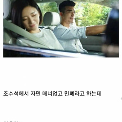 운전하는 유부남들에게 중요하다는 조수석 매너.jpg