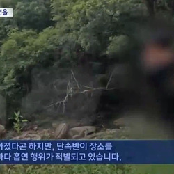 계곡에서 담배 피는 이유.