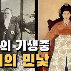 한국역사에서 가장 미화된 인물