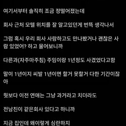 ㅈ소에서 사내연애 하는데 고민 생김.