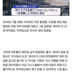 일본 구마모토 지진으로 사망한 22세 여성