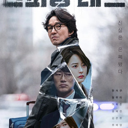 올해 개봉예정인 한석규 주연의 영화