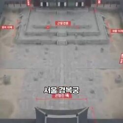 경복궁 마당은 평평해 보이지만 사실 평평하지 않습니다