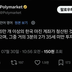 한국에서 36만개의 신용미수 계좌가 청산됨
