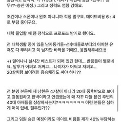 27살 연상이랑 사귀는데 너무 행복해요