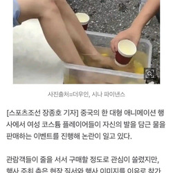 여성 맨발 담근 물, '한 잔 1만원'에 팝니다"…'발음료' 판매