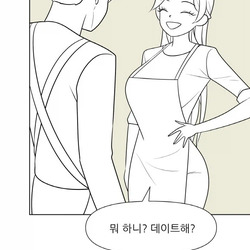 알바생이 사장님과 데이트하는 만화.Manhwa