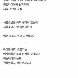 여자들이 첫눈에 반한다는 망상에 빠진 작가