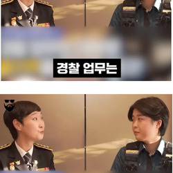 여경 “물리력이 필요한 시대는 갔다”