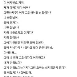 혈액순환 도움되는 여자친구 대사