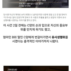 20개월 영아를 성폭행하고 살해한 놈