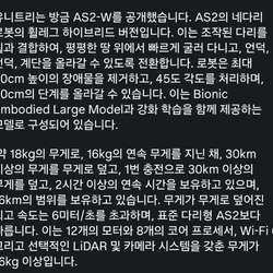 중국 유니트리 고속 이동형 로봇