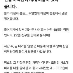 신입 여직원이 제게 마음이 있나봅니다(펌)