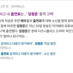배우들 출연료 전부 까자고 소신발언한 배우