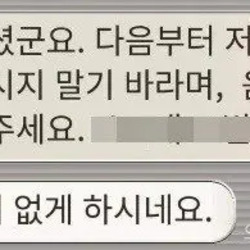 그 옛날의 경찰과 '노쇼' 손님