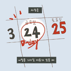 한 여름밤의 꿈