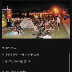 전기세 아깝다고 에어컨 안키는게 진짜 답답한 이유