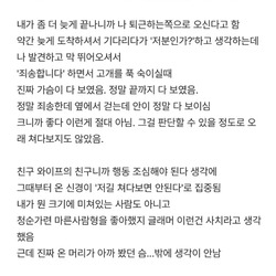 (블라)뇌가 가슴에 지배당했다.jpg