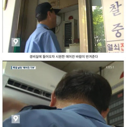 아내 사별 후 챙겨줘 고마워 ㄷㄷ