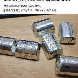 독서실에서 누가 쿠키 계속 먹길래 그만드세요 했더니
