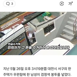 현금만 쓰던 조선족 여자의 정체